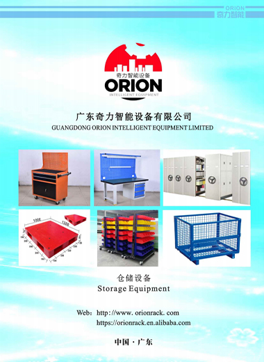 Storage Equipment