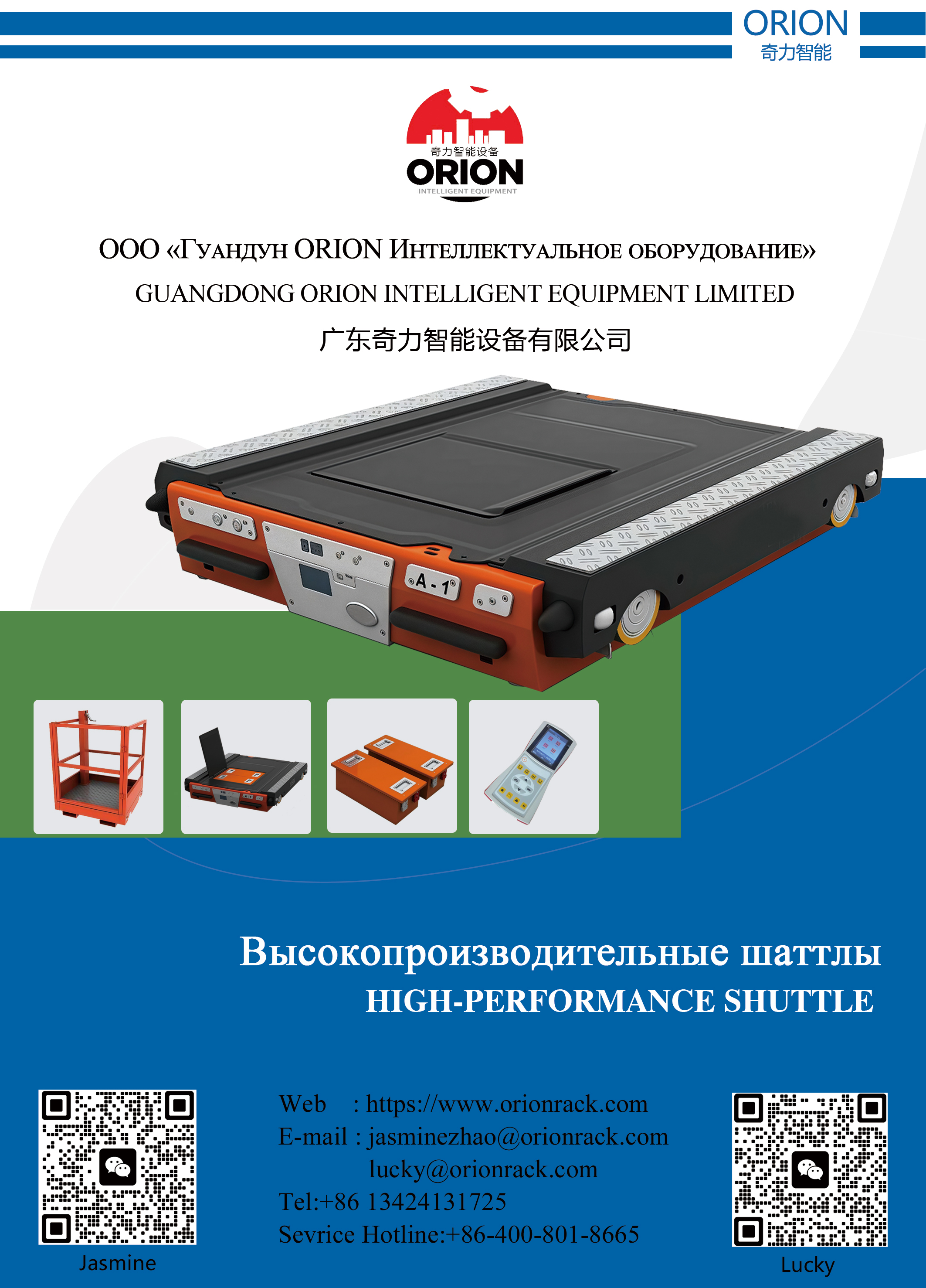 Шаттловые стеллажи-Radio shuttle Rack