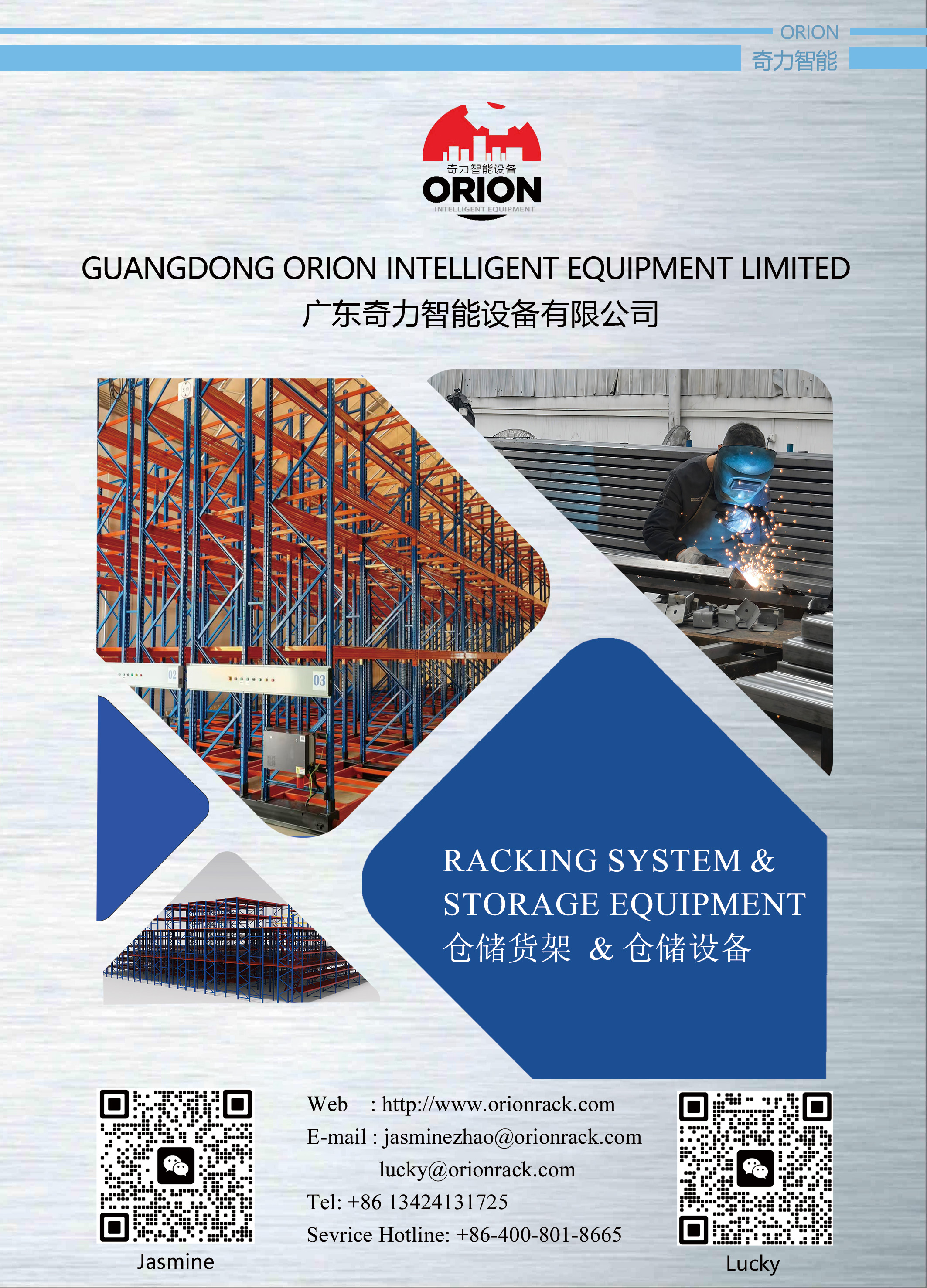 Product introduction -产品简介