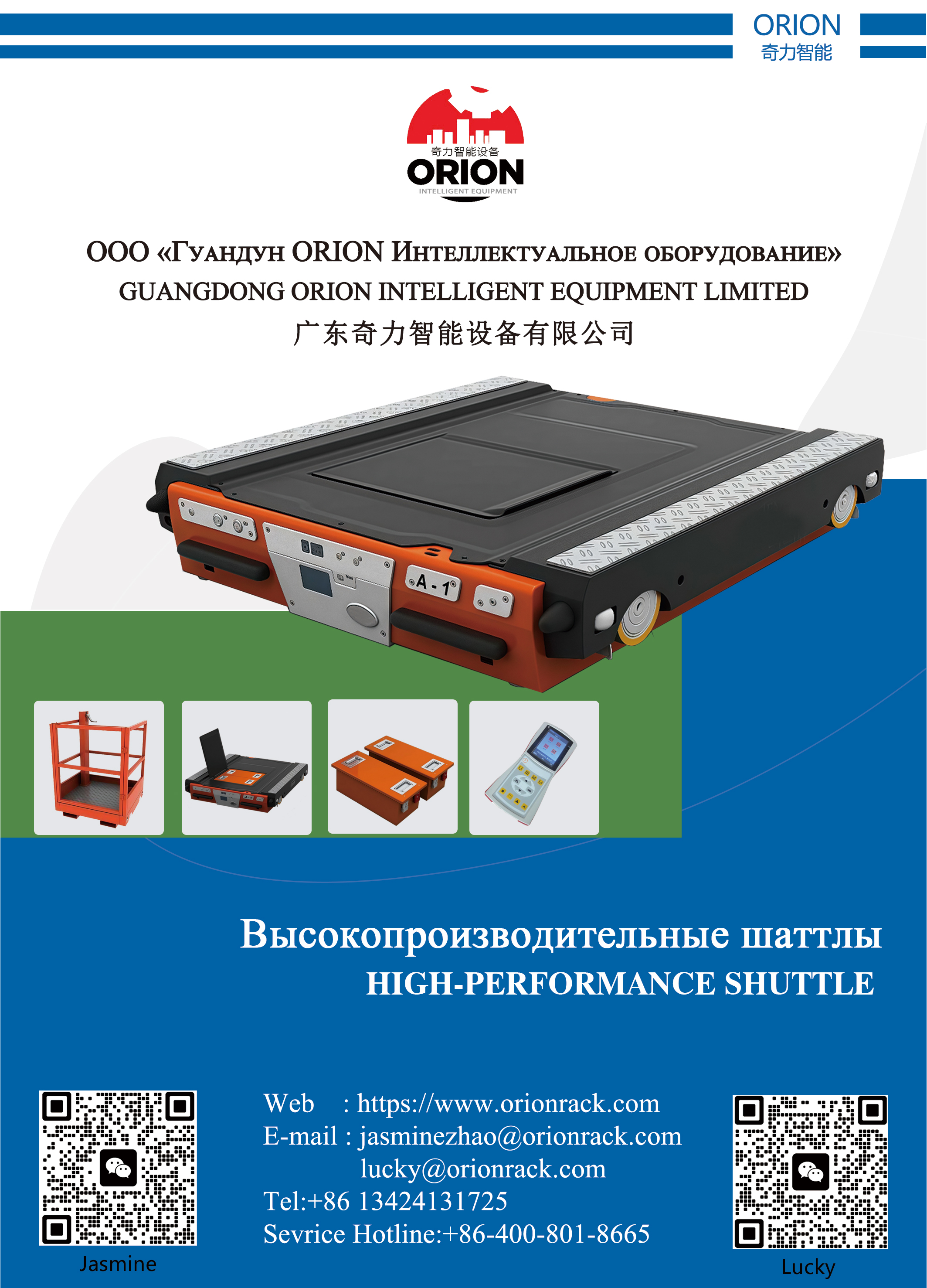 Шаттловые стеллажи-Radio shuttle Rack